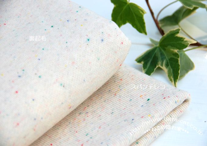 No.33 ハンドメイド犬服 カラフルネップのミニ裏毛スウェット